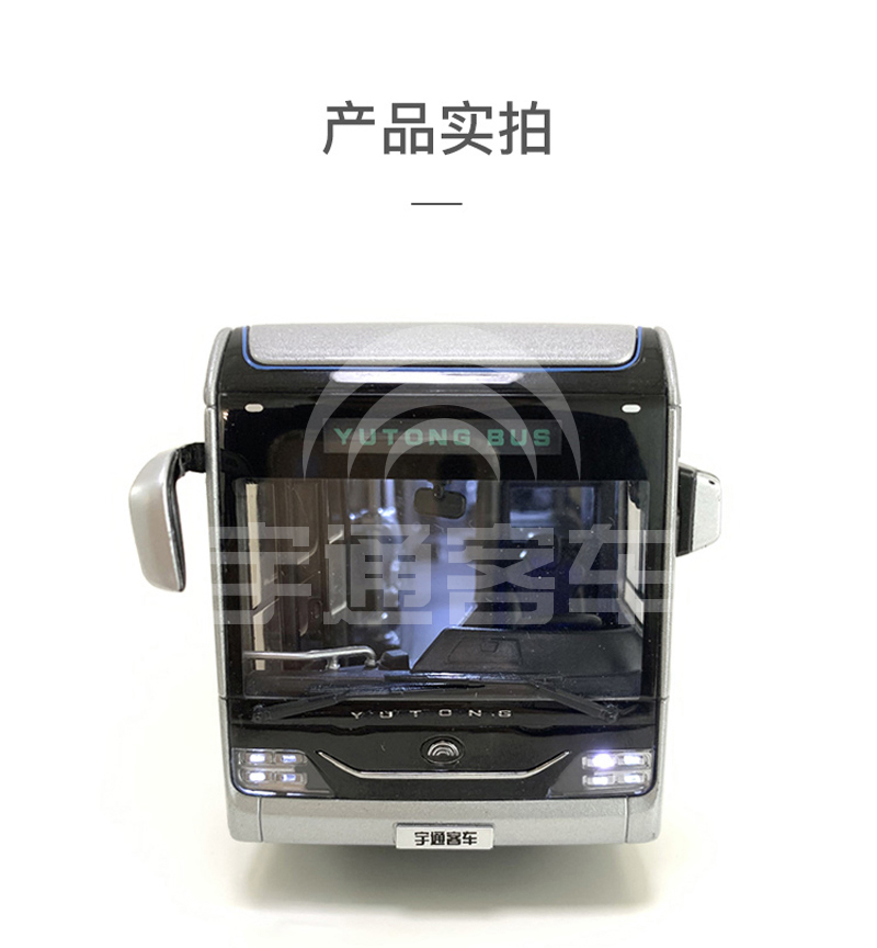 普装宇威u12公交车模-宇通商城